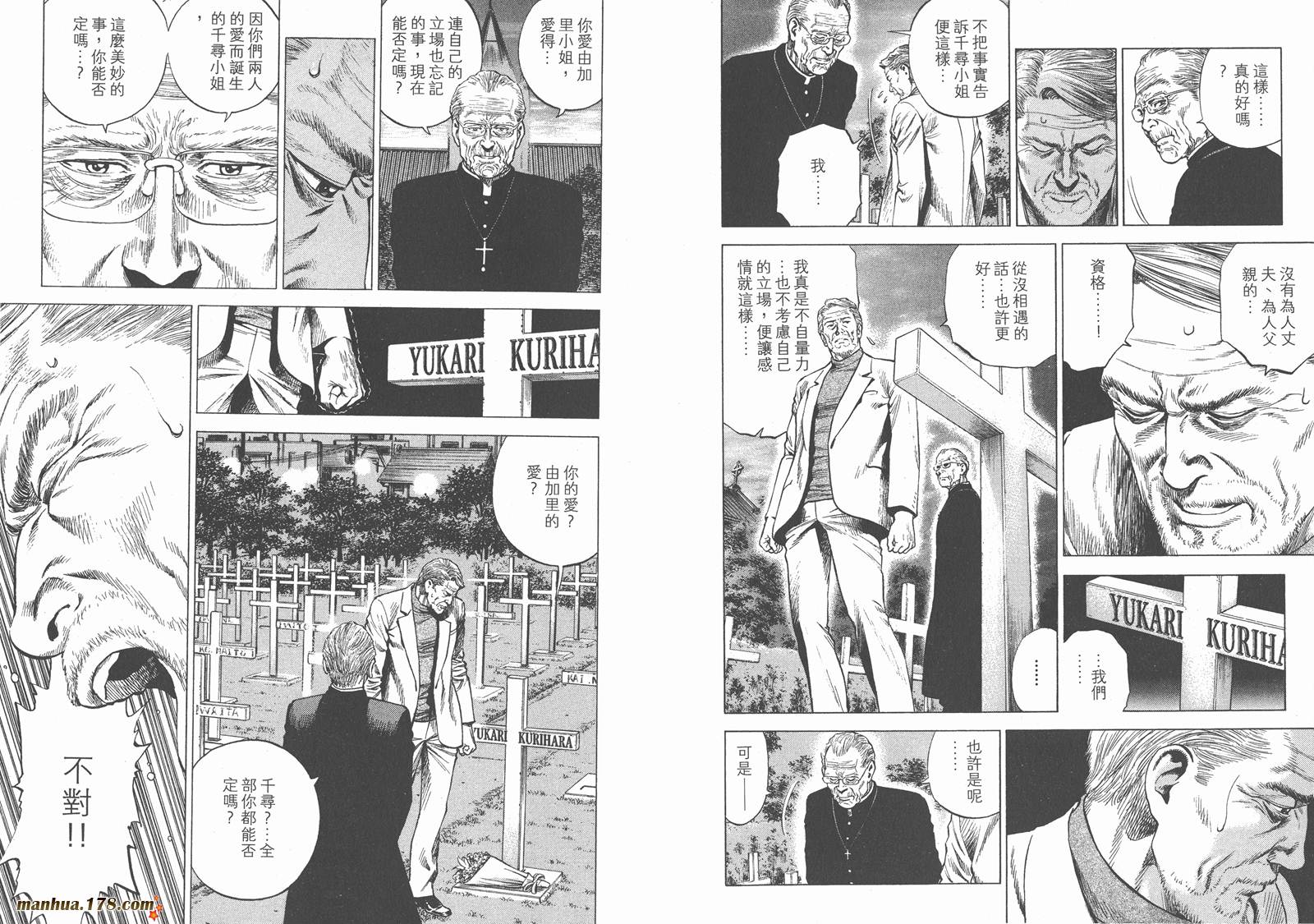 天使心 第27卷 第96页