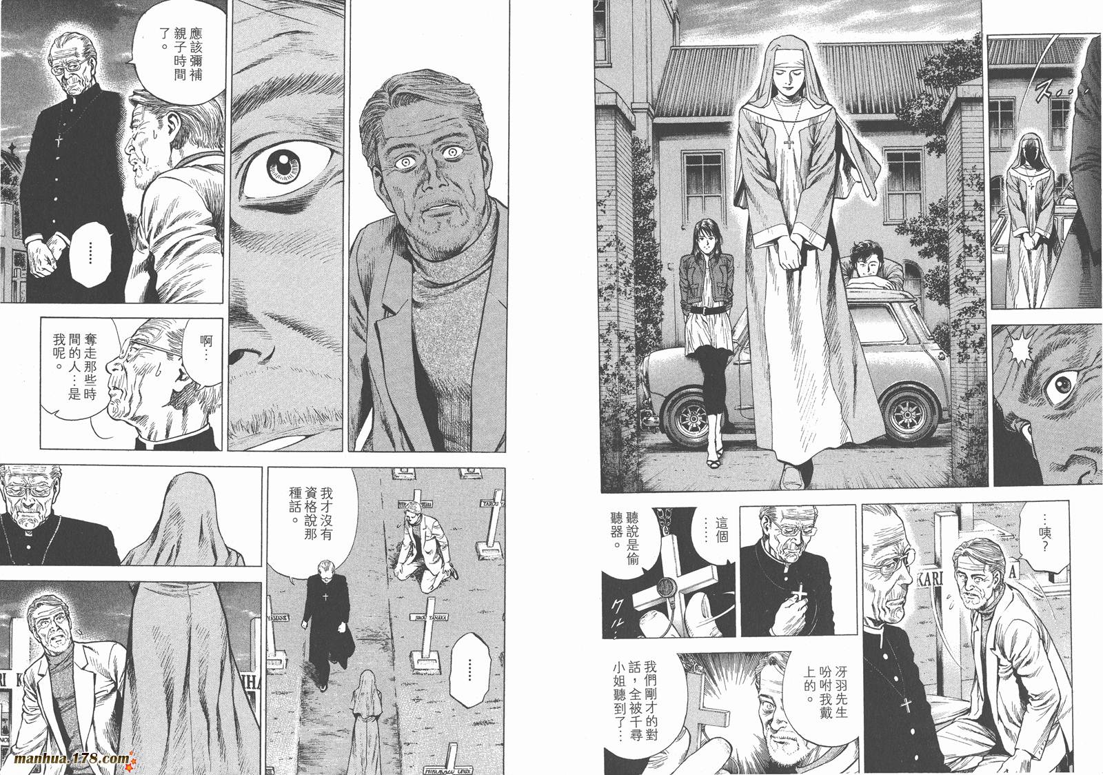 天使心 第27卷 第98页