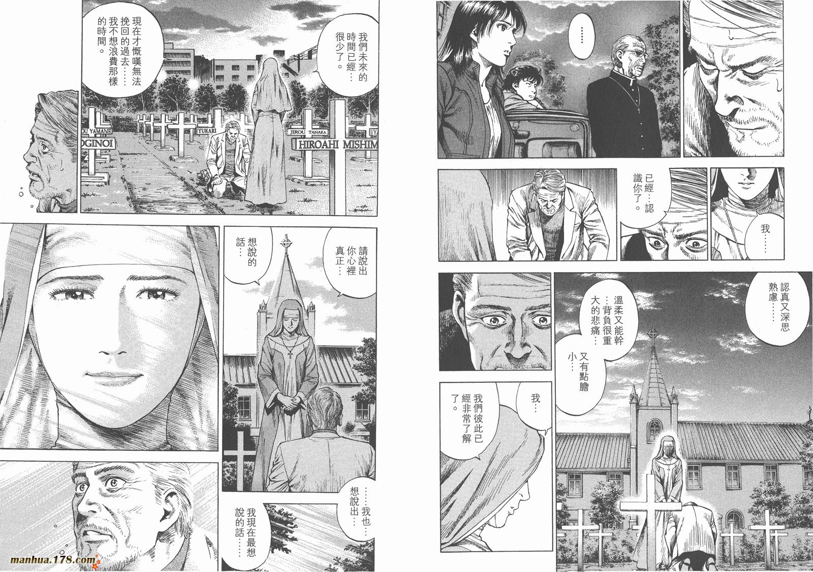 天使心 第27卷 第100页