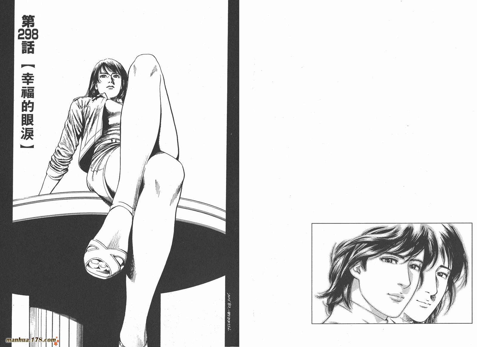 天使心 第28卷 第3页