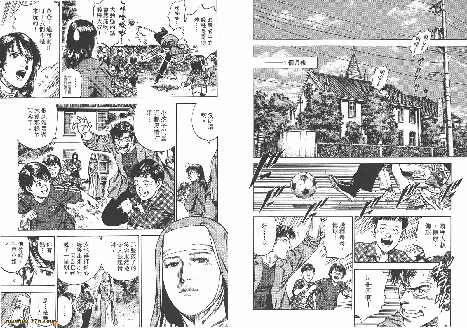 天使心 第28卷 第4页