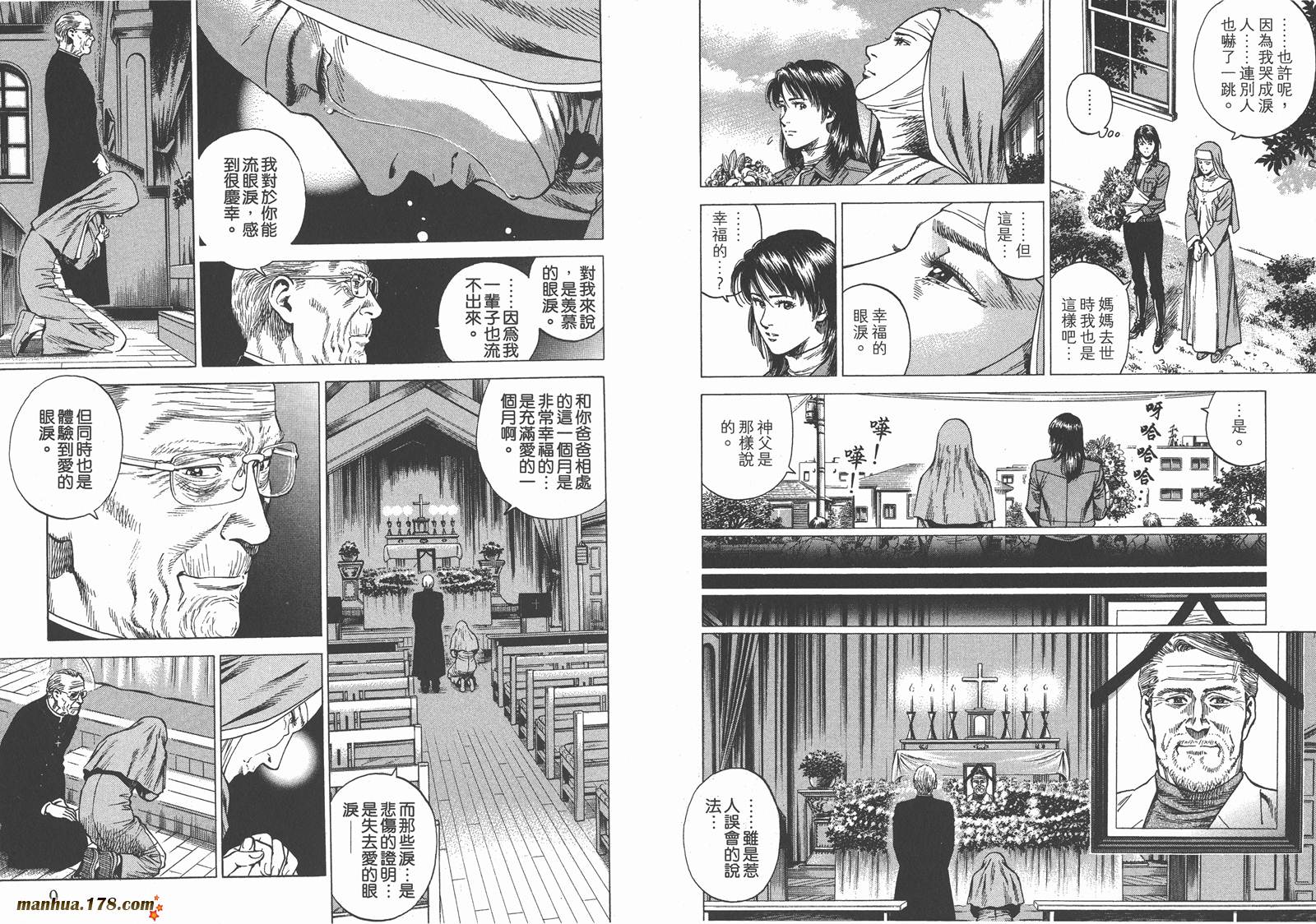 天使心 第28卷 第5页