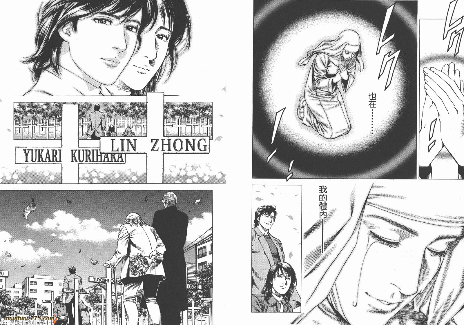 天使心 第28卷 第11页