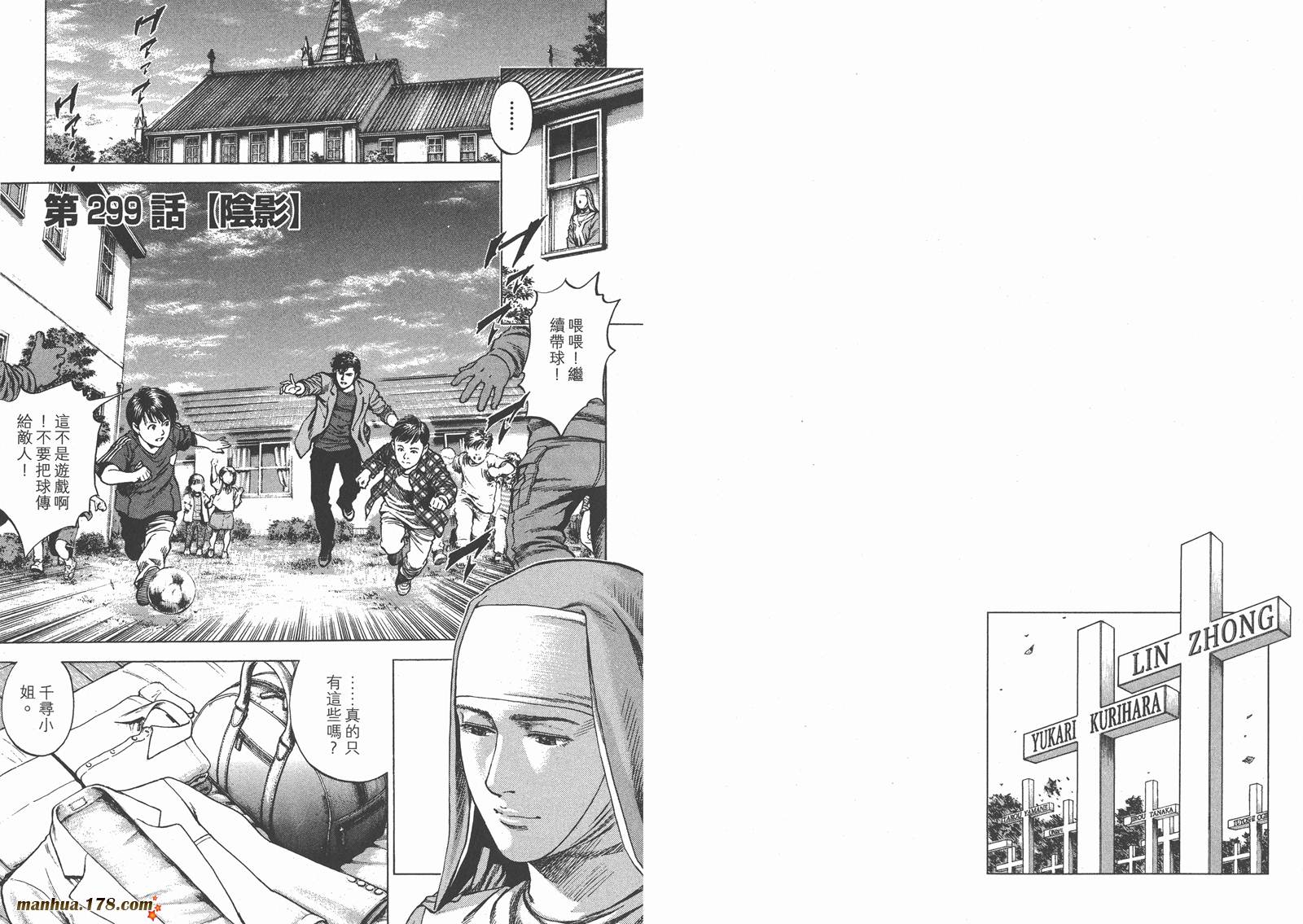 天使心 第28卷 第12页