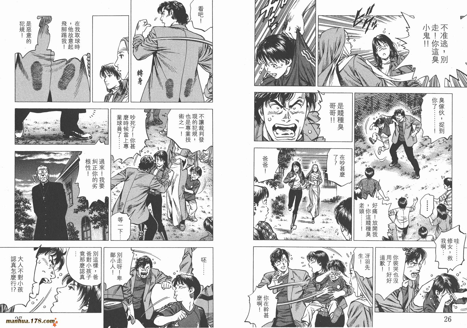 天使心 第28卷 第14页