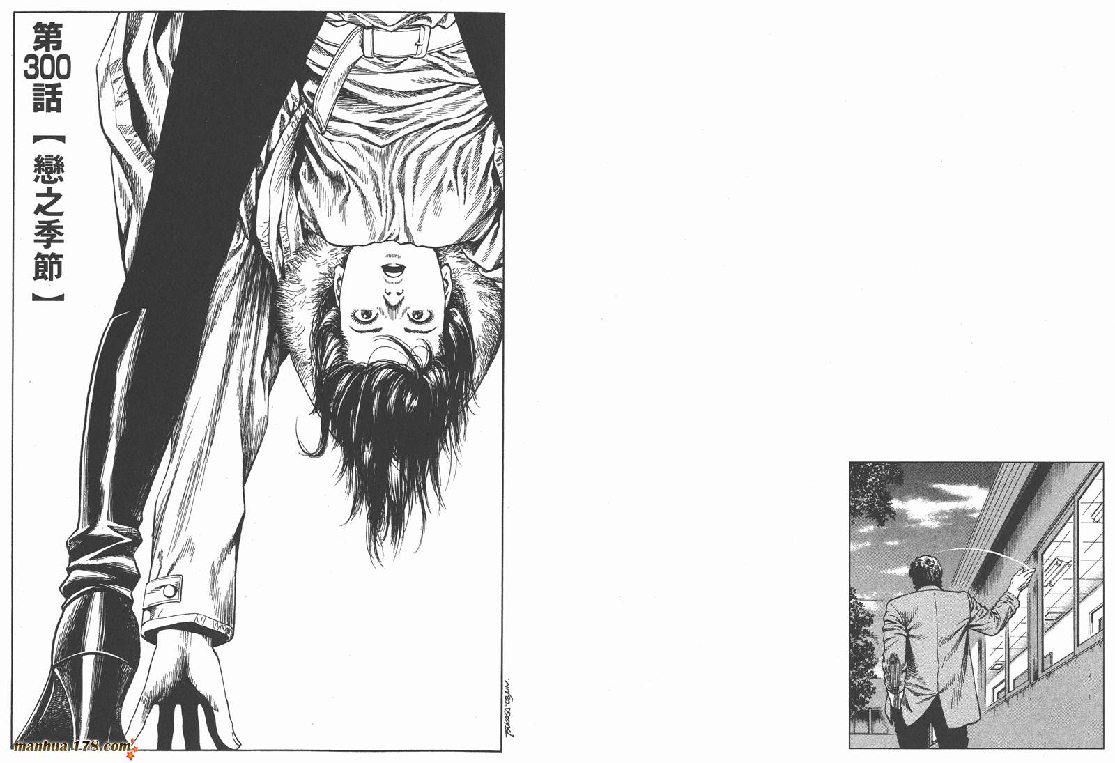 天使心 第28卷 第21页