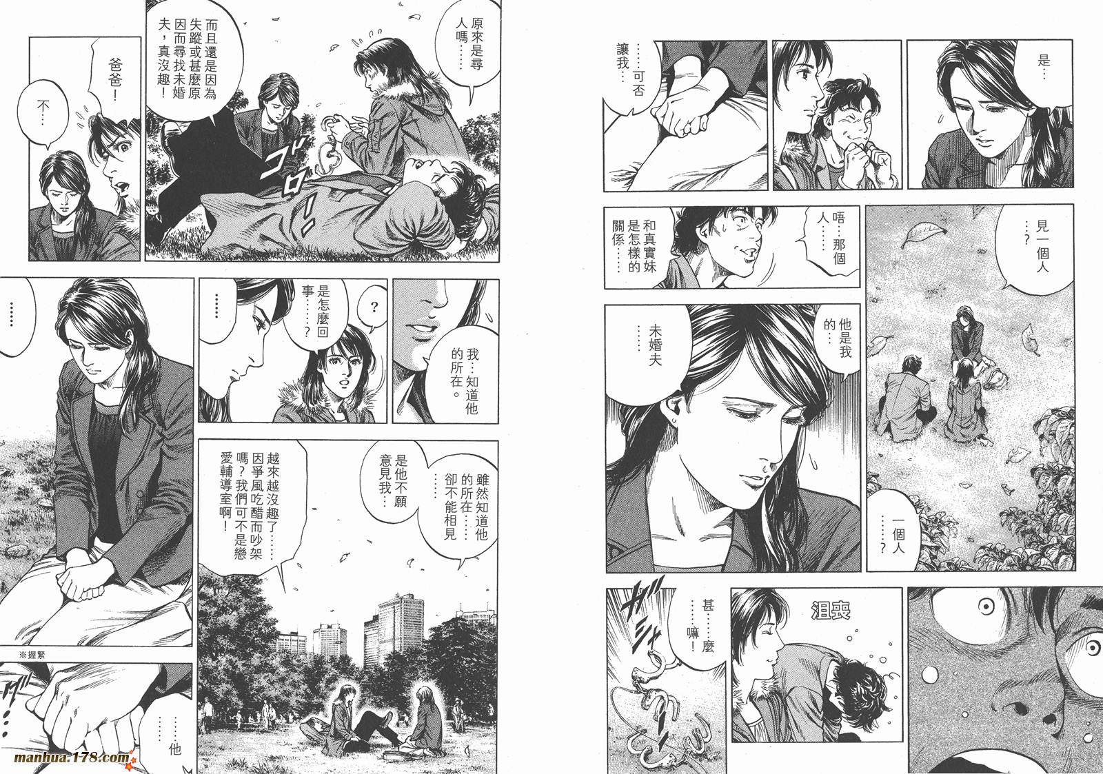 天使心 第28卷 第25页