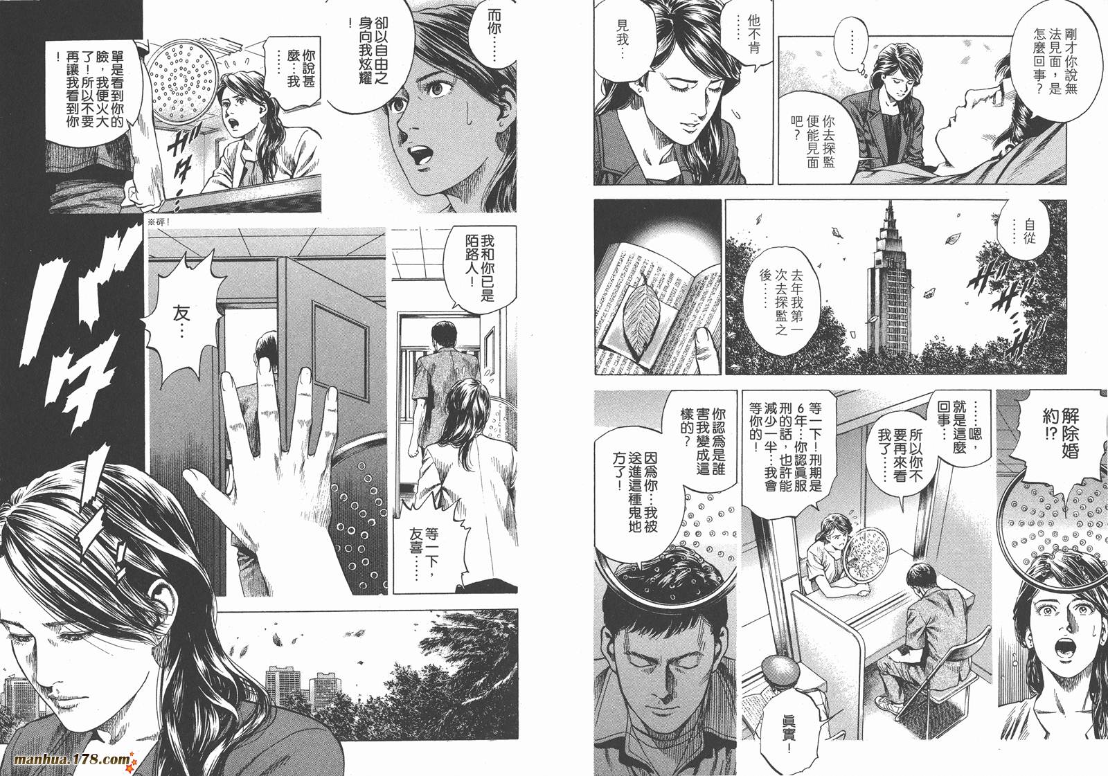 天使心 第28卷 第27页