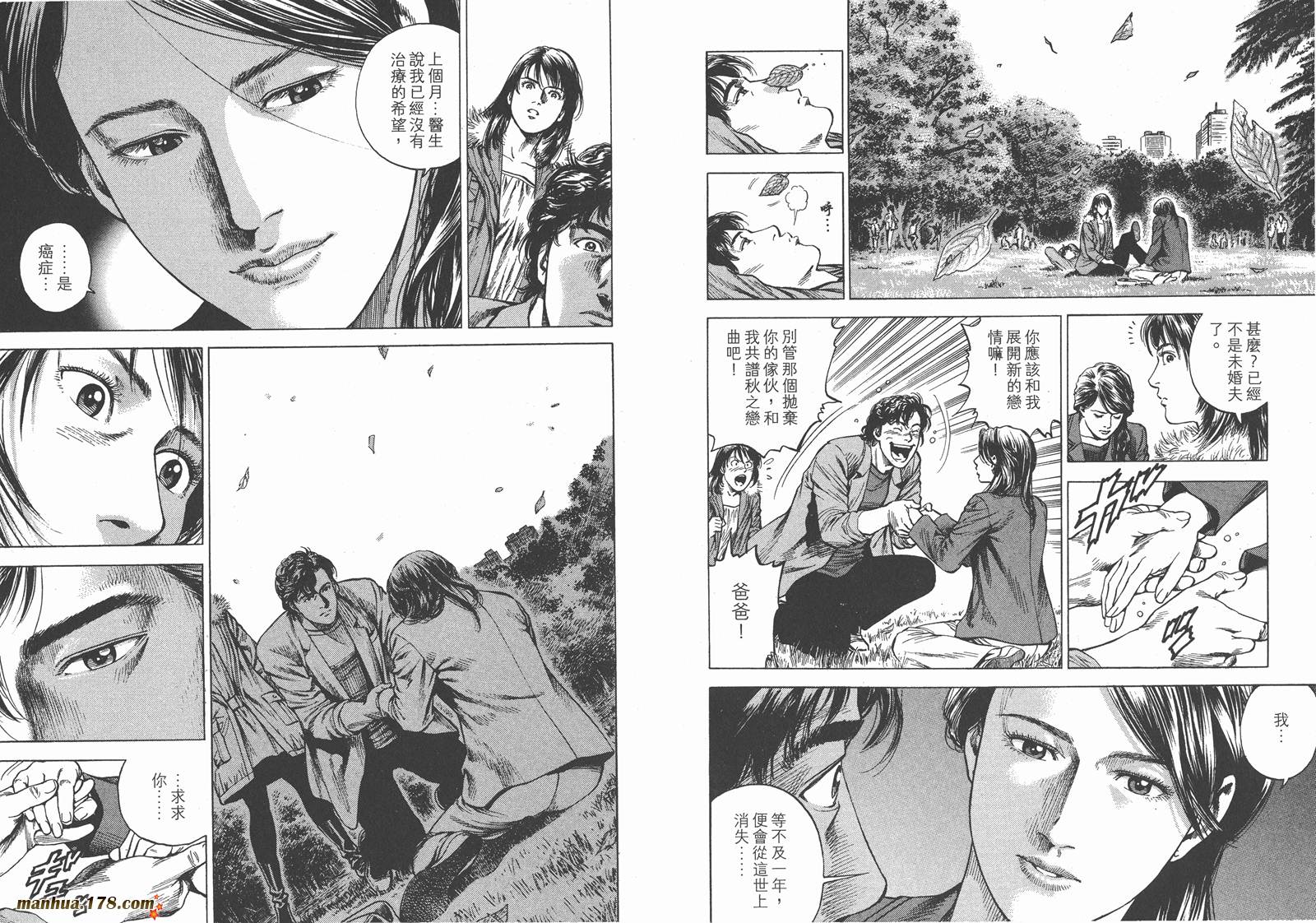 天使心 第28卷 第28页