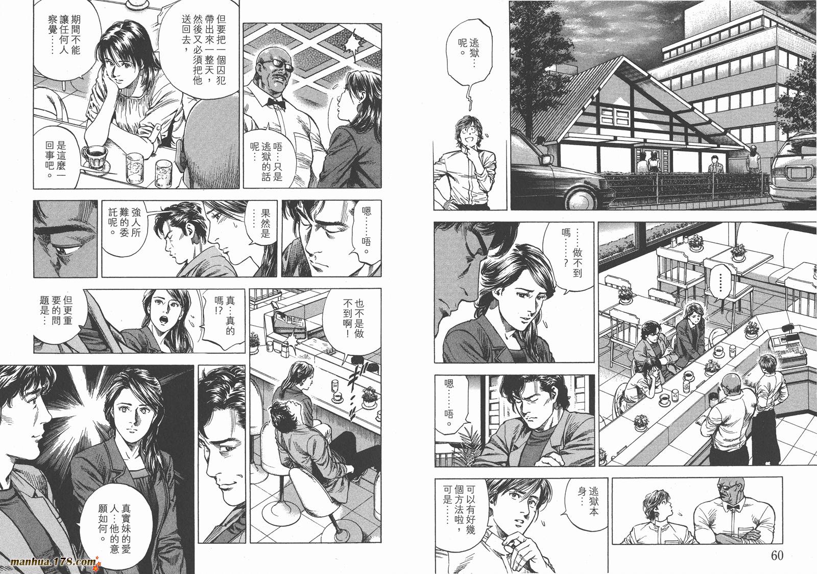 天使心 第28卷 第31页