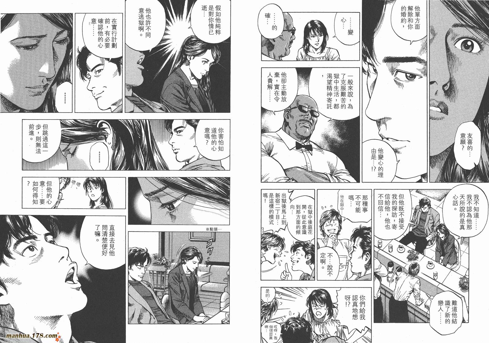 天使心 第28卷 第32页