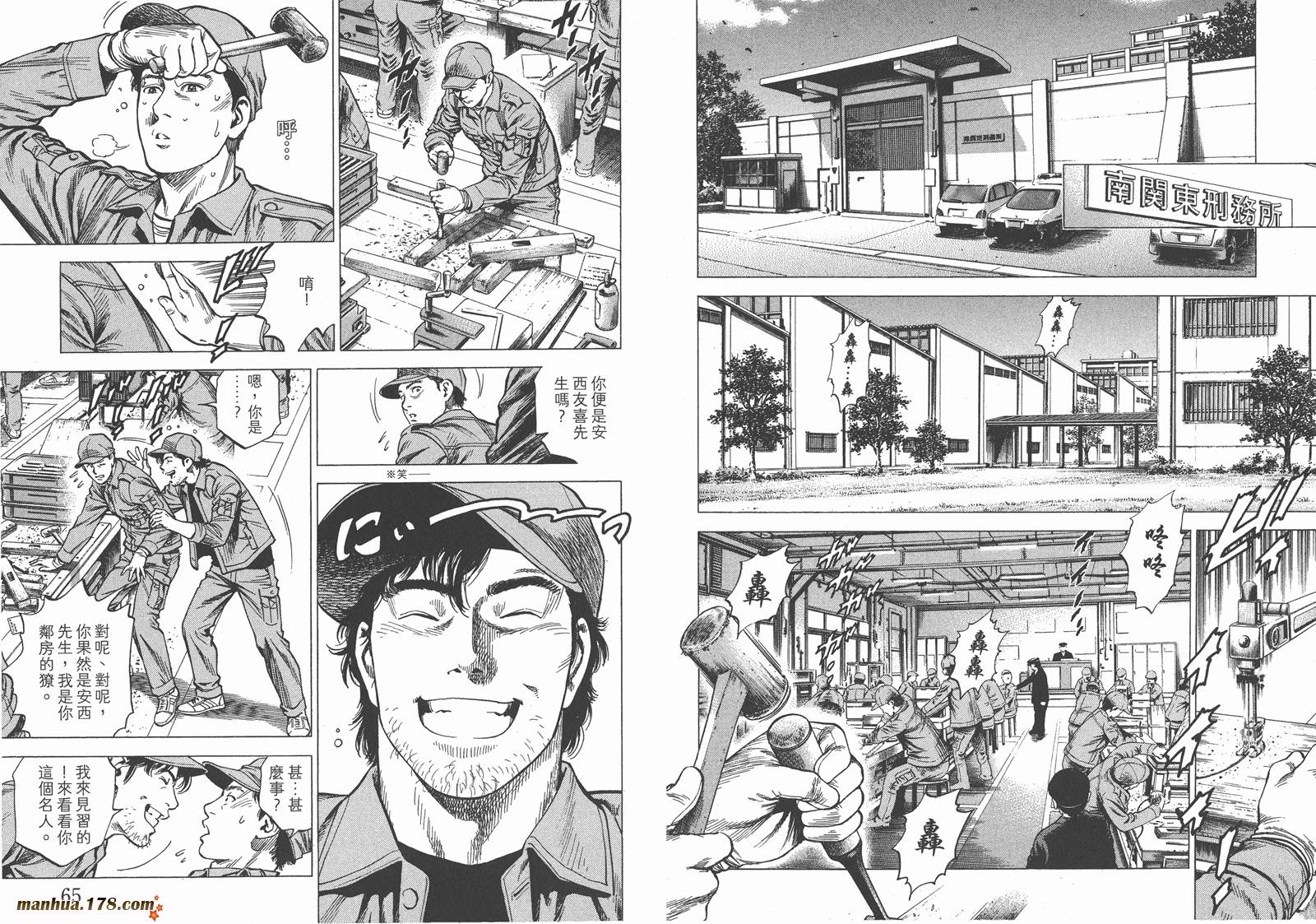 天使心 第28卷 第33页