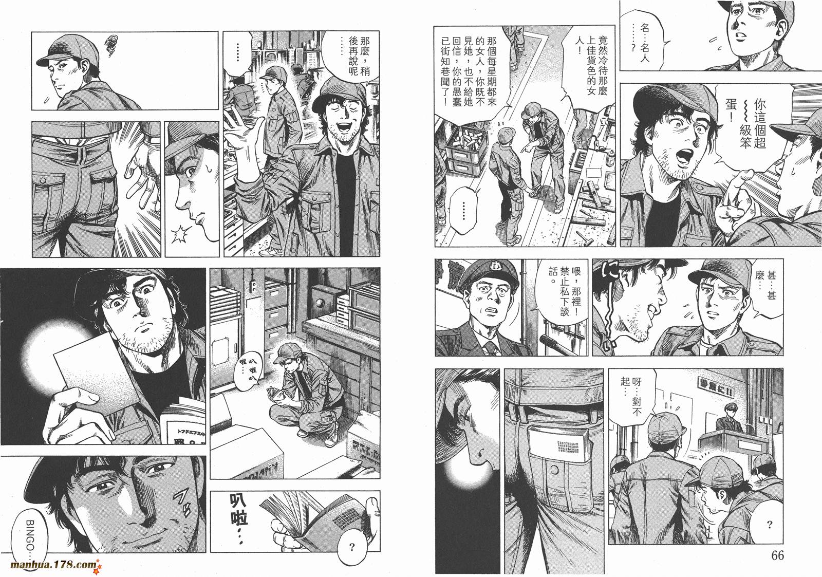 天使心 第28卷 第34页