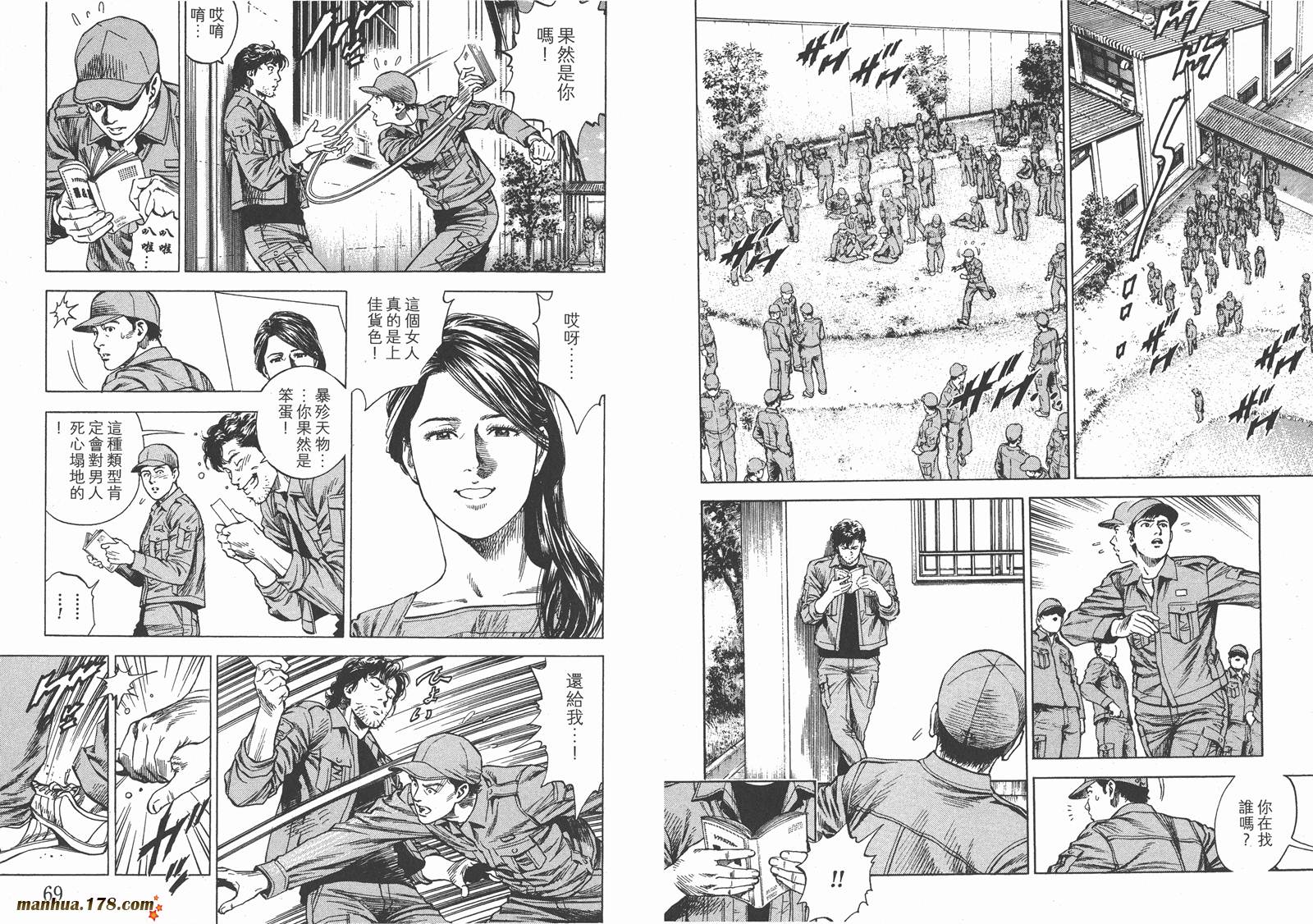 天使心 第28卷 第35页