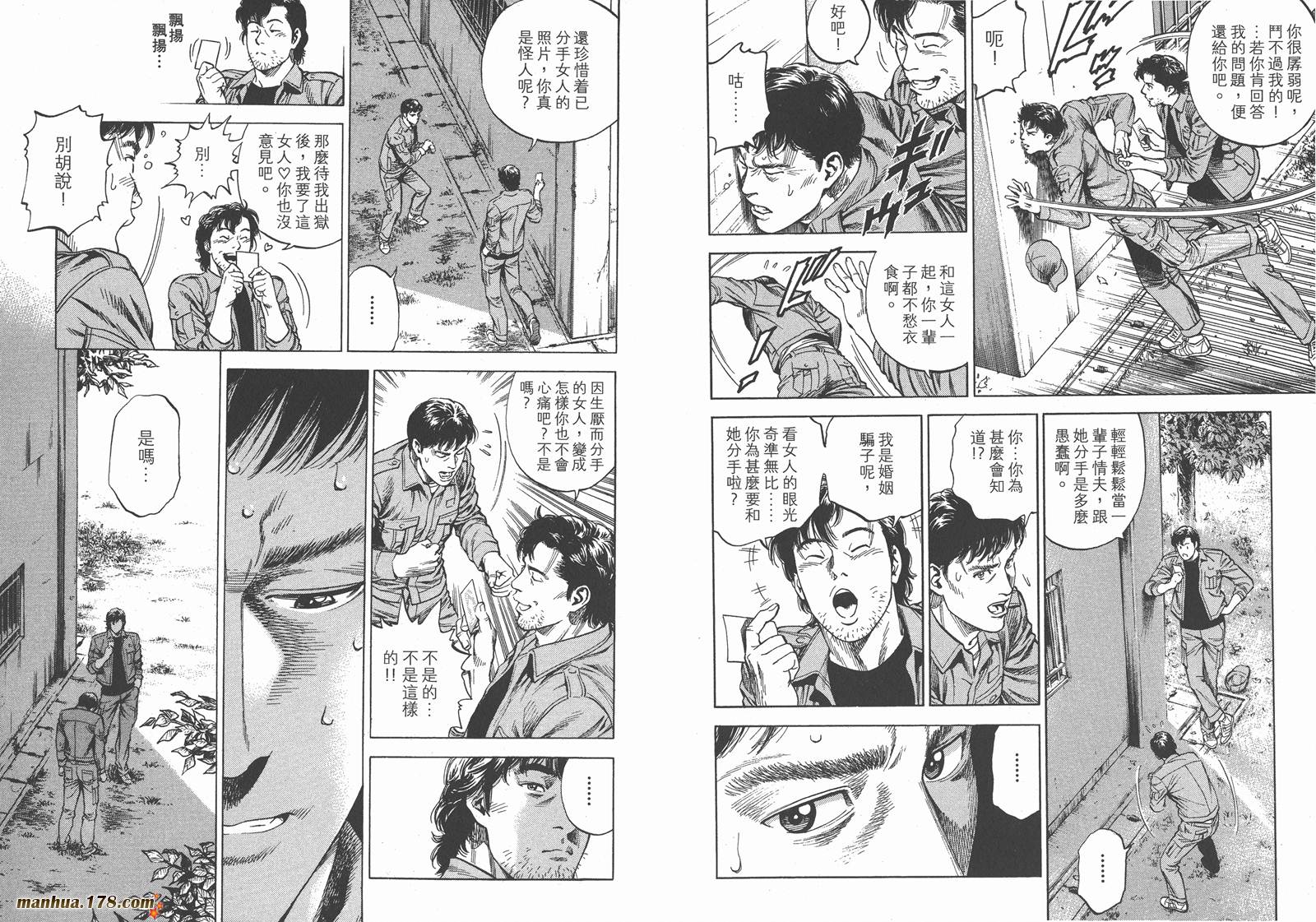 天使心 第28卷 第36页