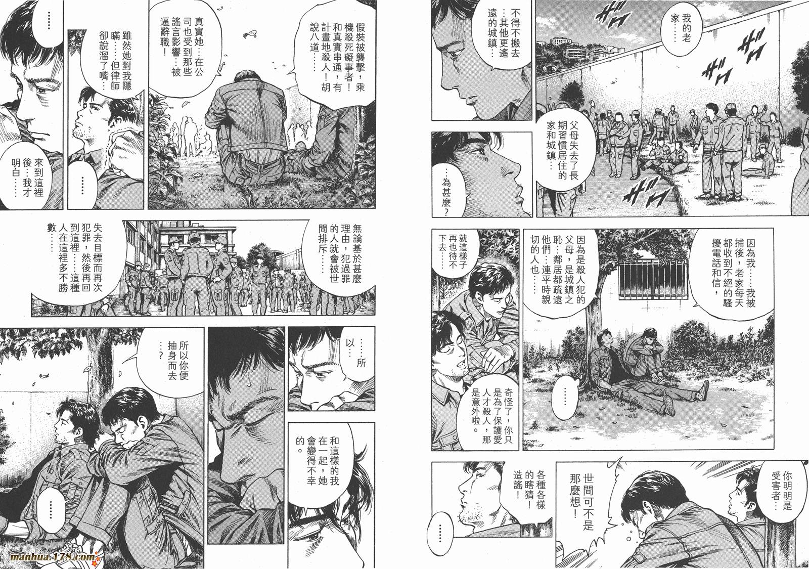 天使心 第28卷 第37页