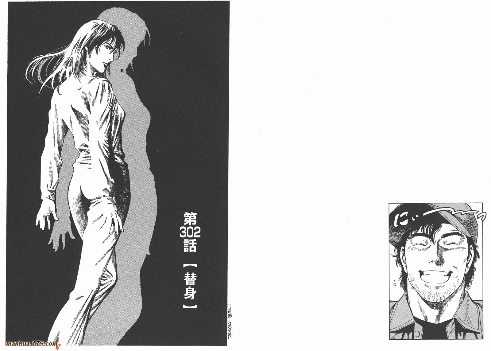 天使心 第28卷 第39页