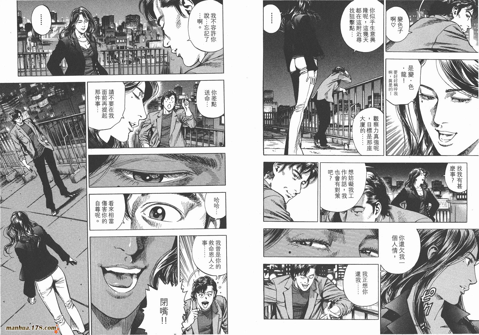 天使心 第28卷 第42页