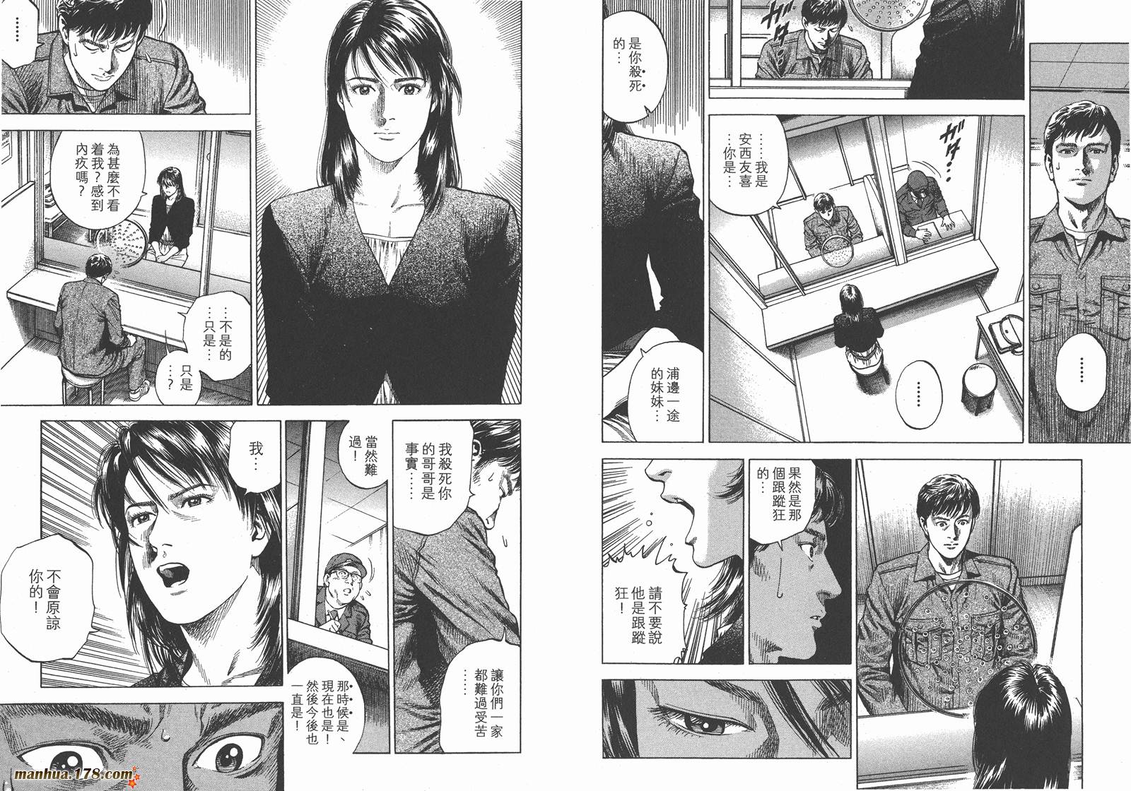 天使心 第28卷 第44页