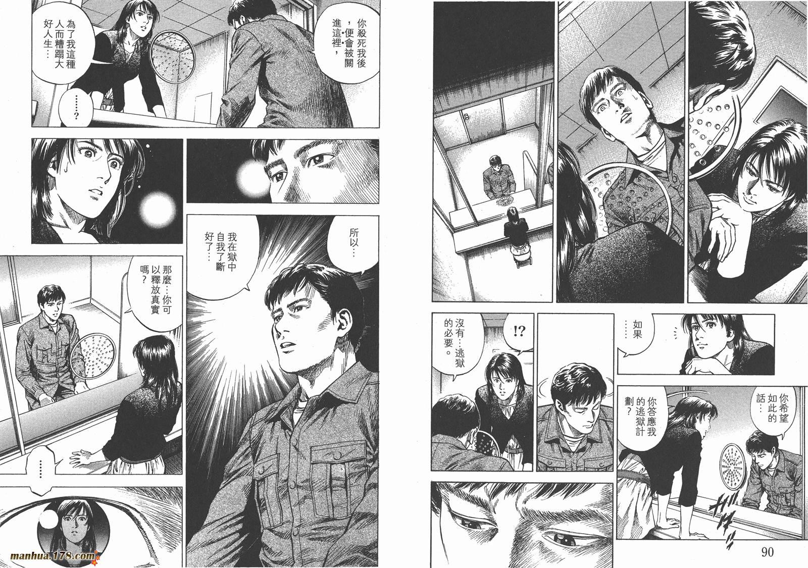 天使心 第28卷 第46页