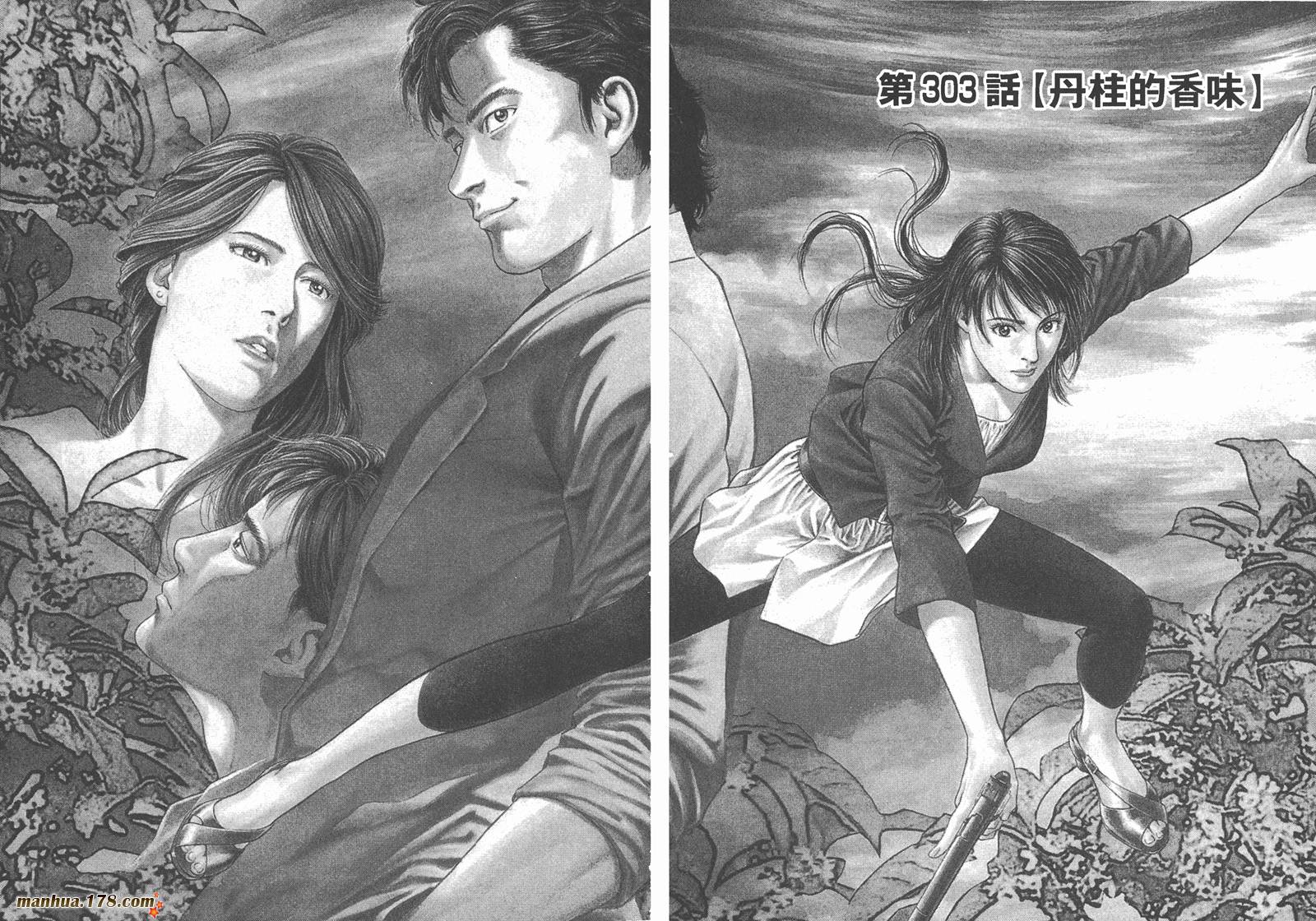 天使心 第28卷 第48页