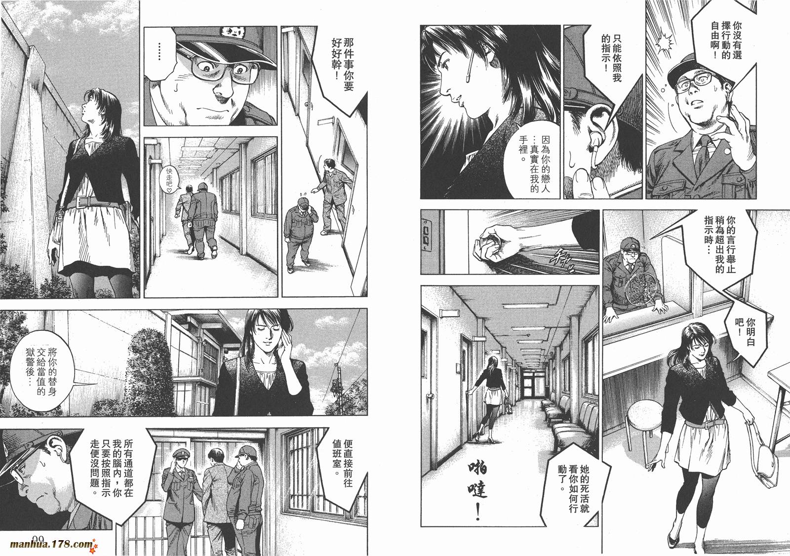 天使心 第28卷 第50页