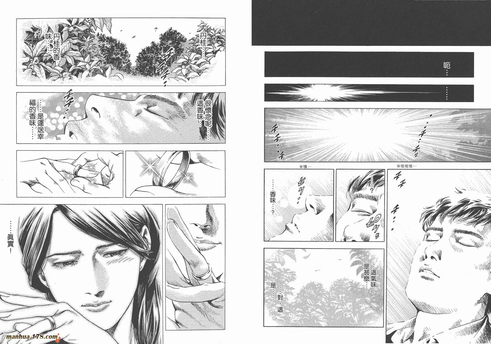 天使心 第28卷 第53页