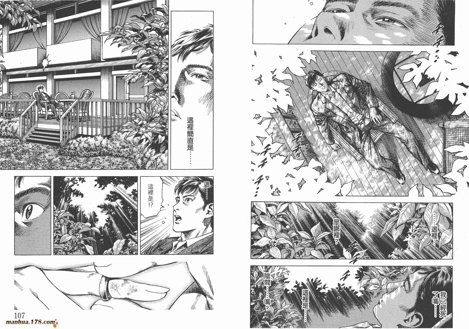 天使心 第28卷 第54页