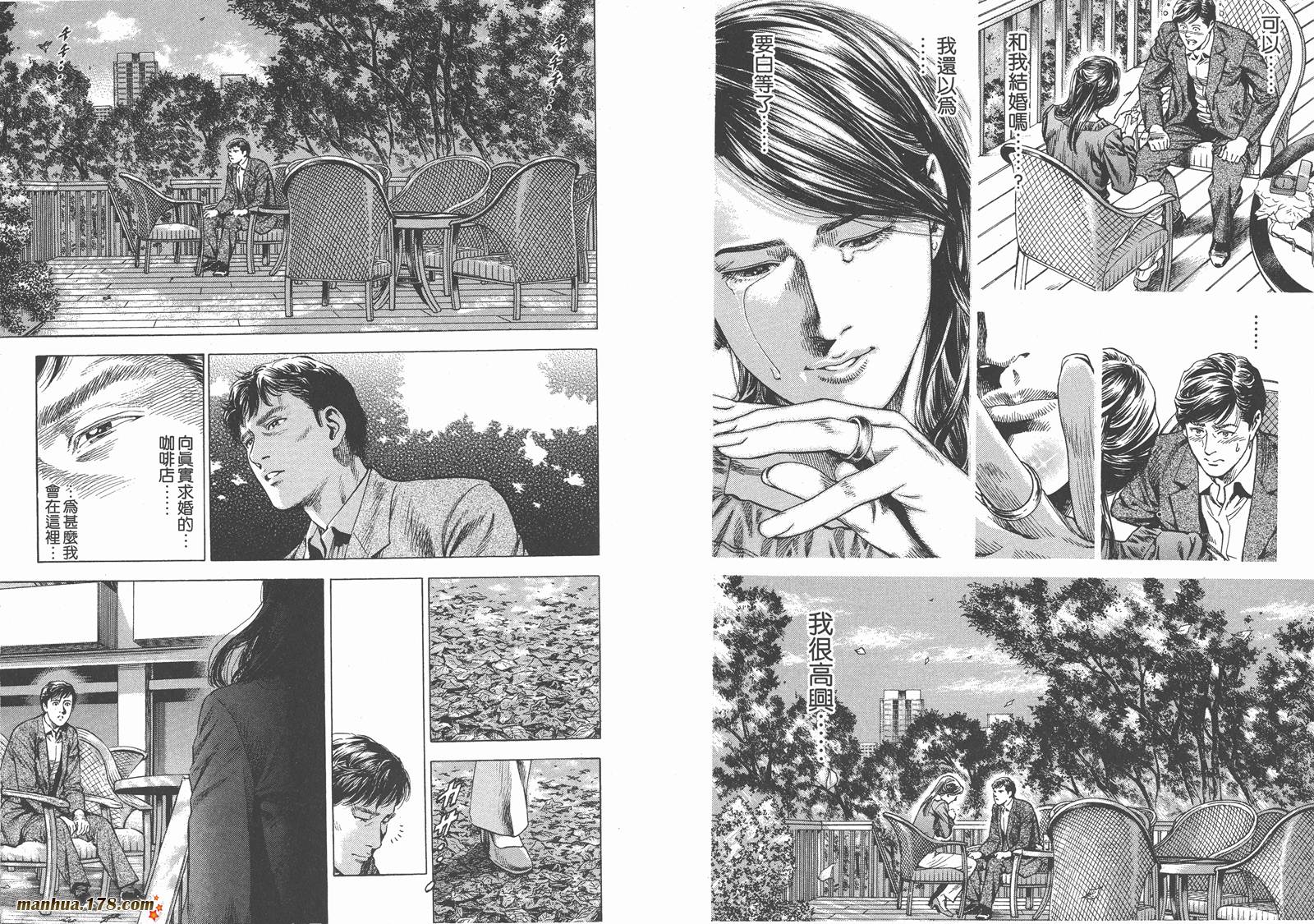 天使心 第28卷 第55页