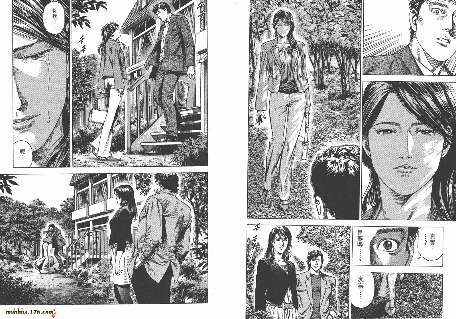 天使心 第28卷 第56页