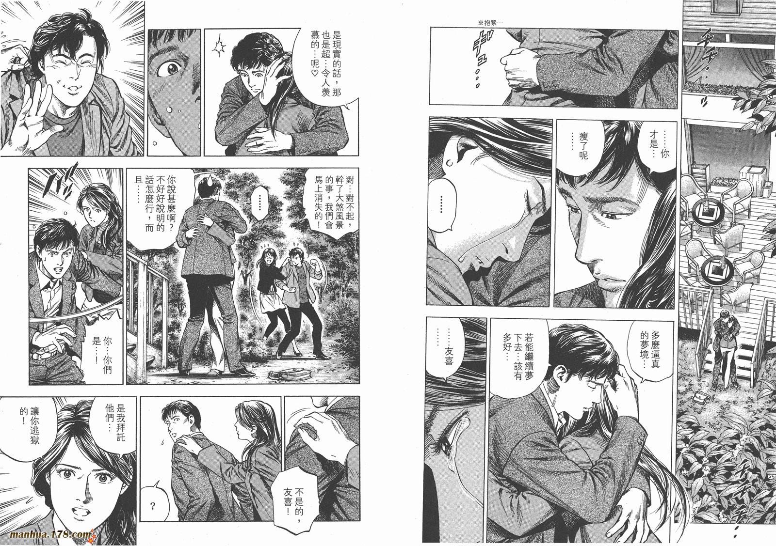 天使心 第28卷 第58页