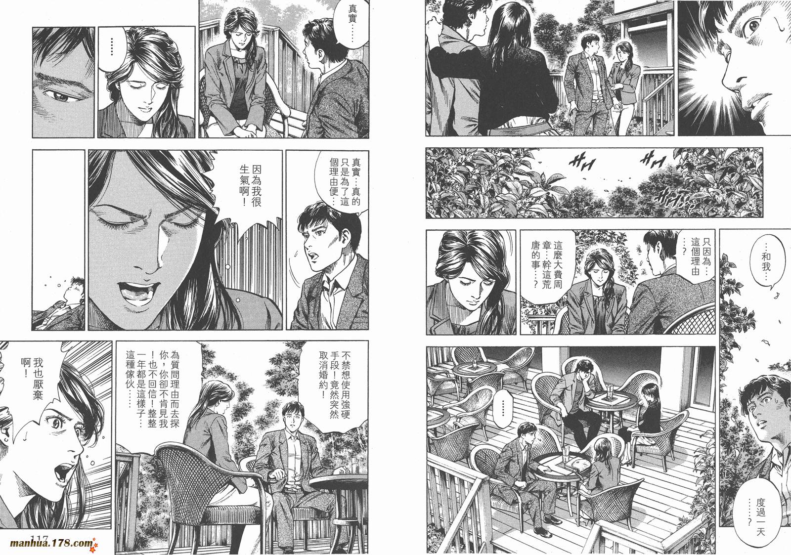 天使心 第28卷 第59页