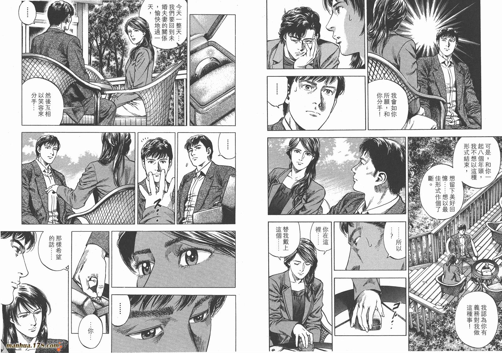 天使心 第28卷 第60页