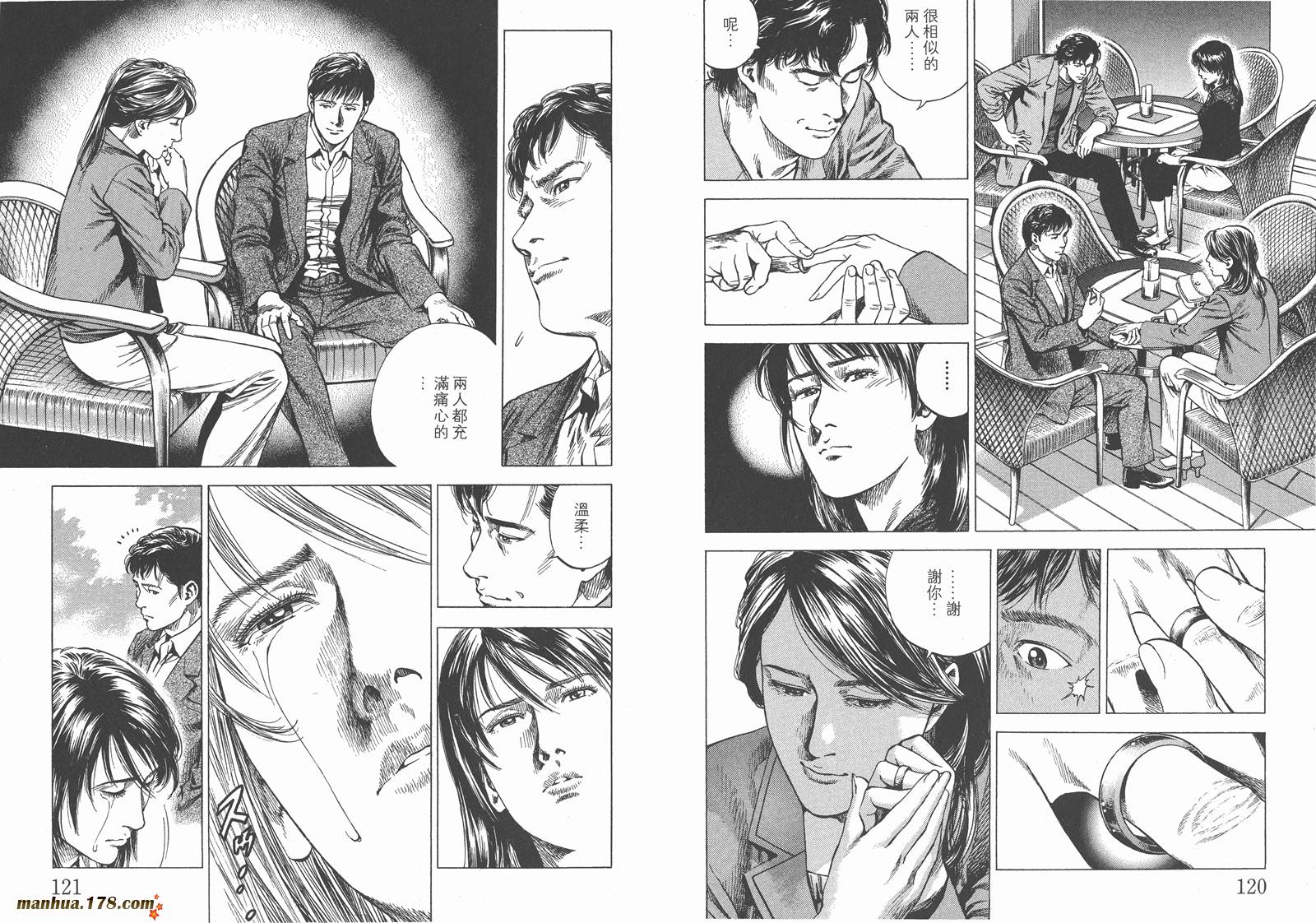 天使心 第28卷 第61页