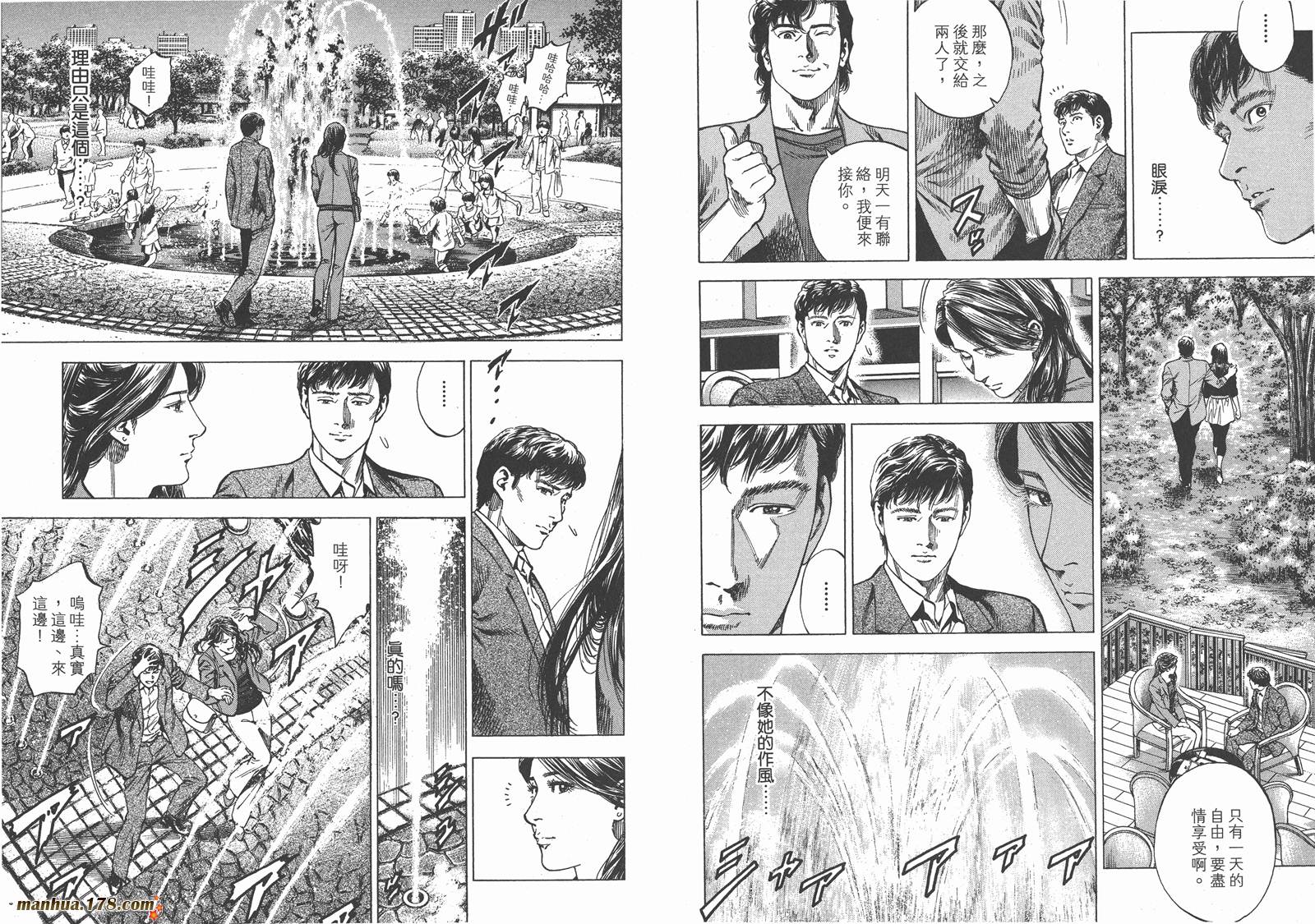 天使心 第28卷 第62页