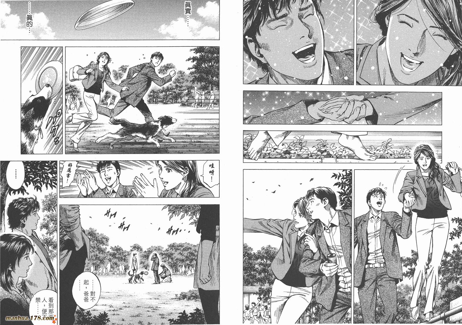 天使心 第28卷 第63页