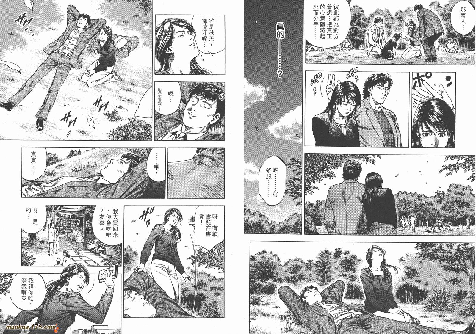 天使心 第28卷 第64页