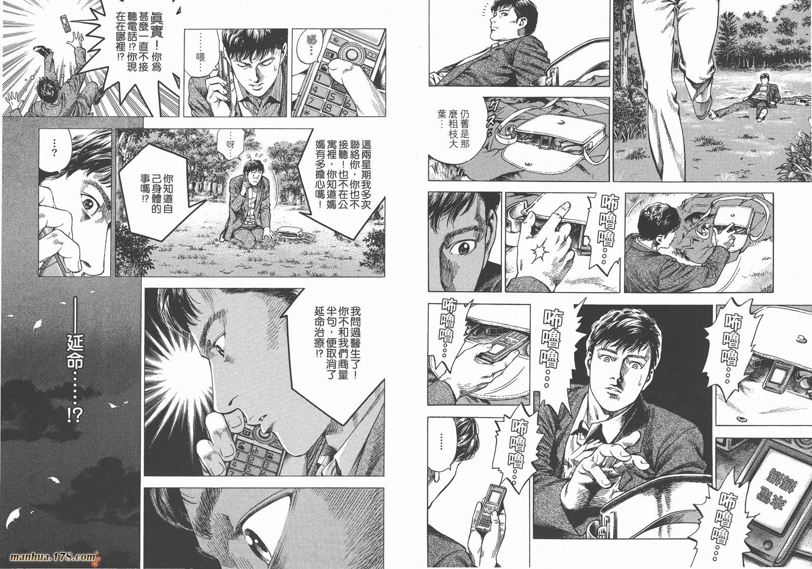 天使心 第28卷 第65页