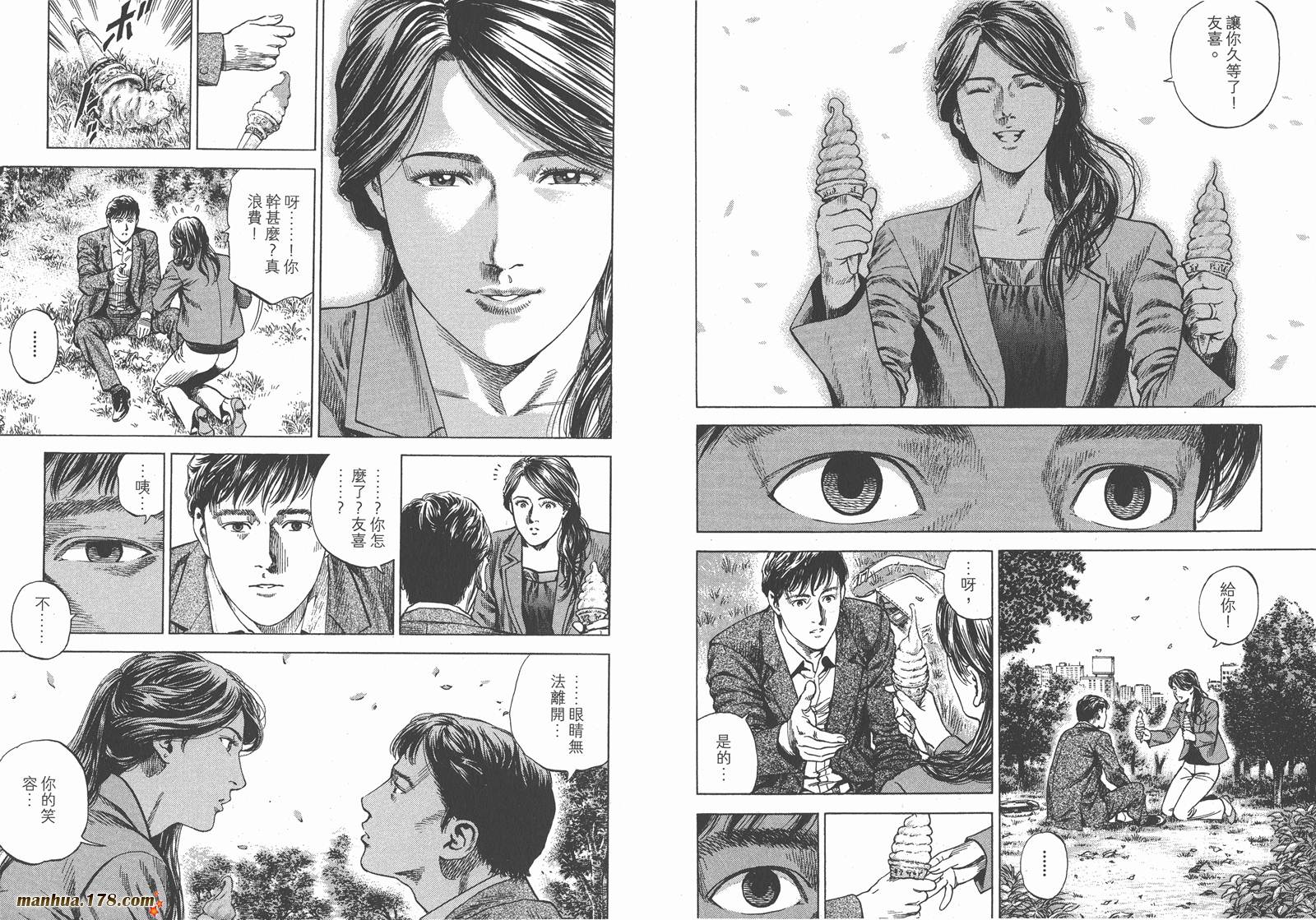 天使心 第28卷 第67页