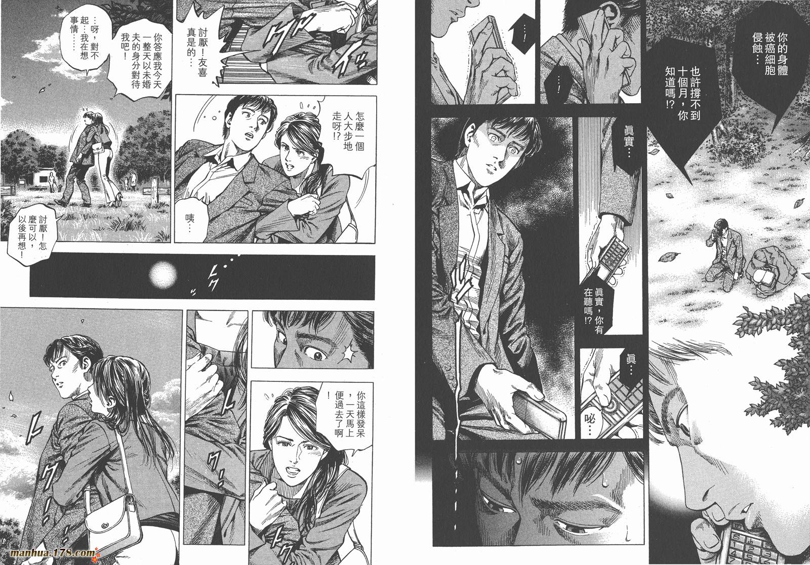 天使心 第28卷 第69页