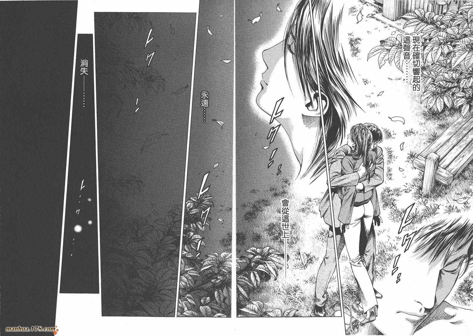 天使心 第28卷 第71页