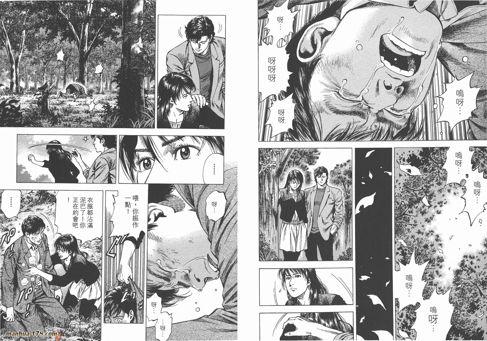 天使心 第28卷 第73页