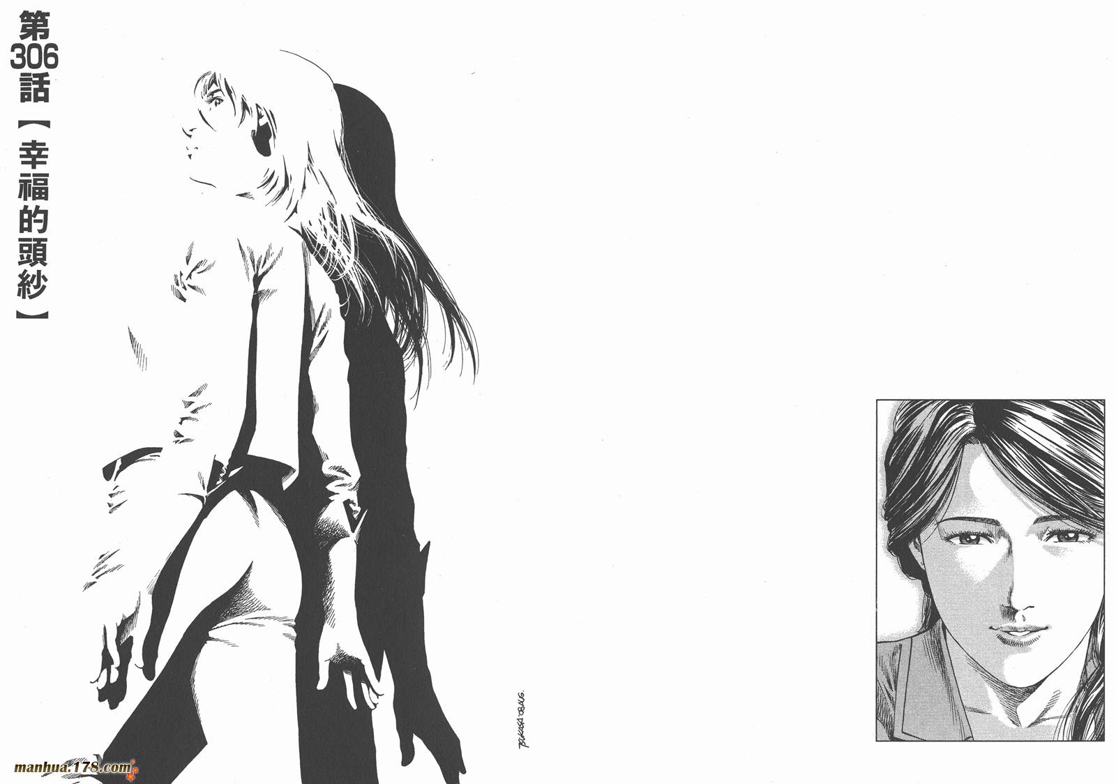 天使心 第28卷 第75页