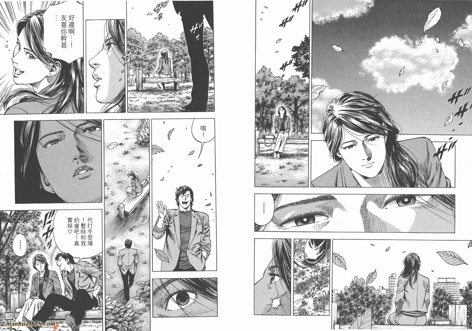 天使心 第28卷 第76页