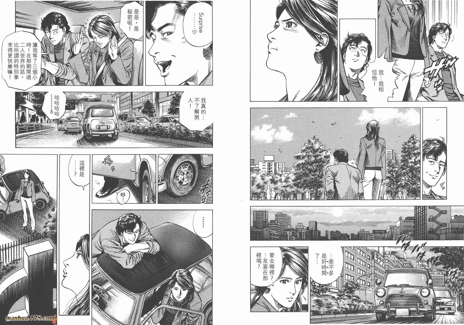 天使心 第28卷 第78页