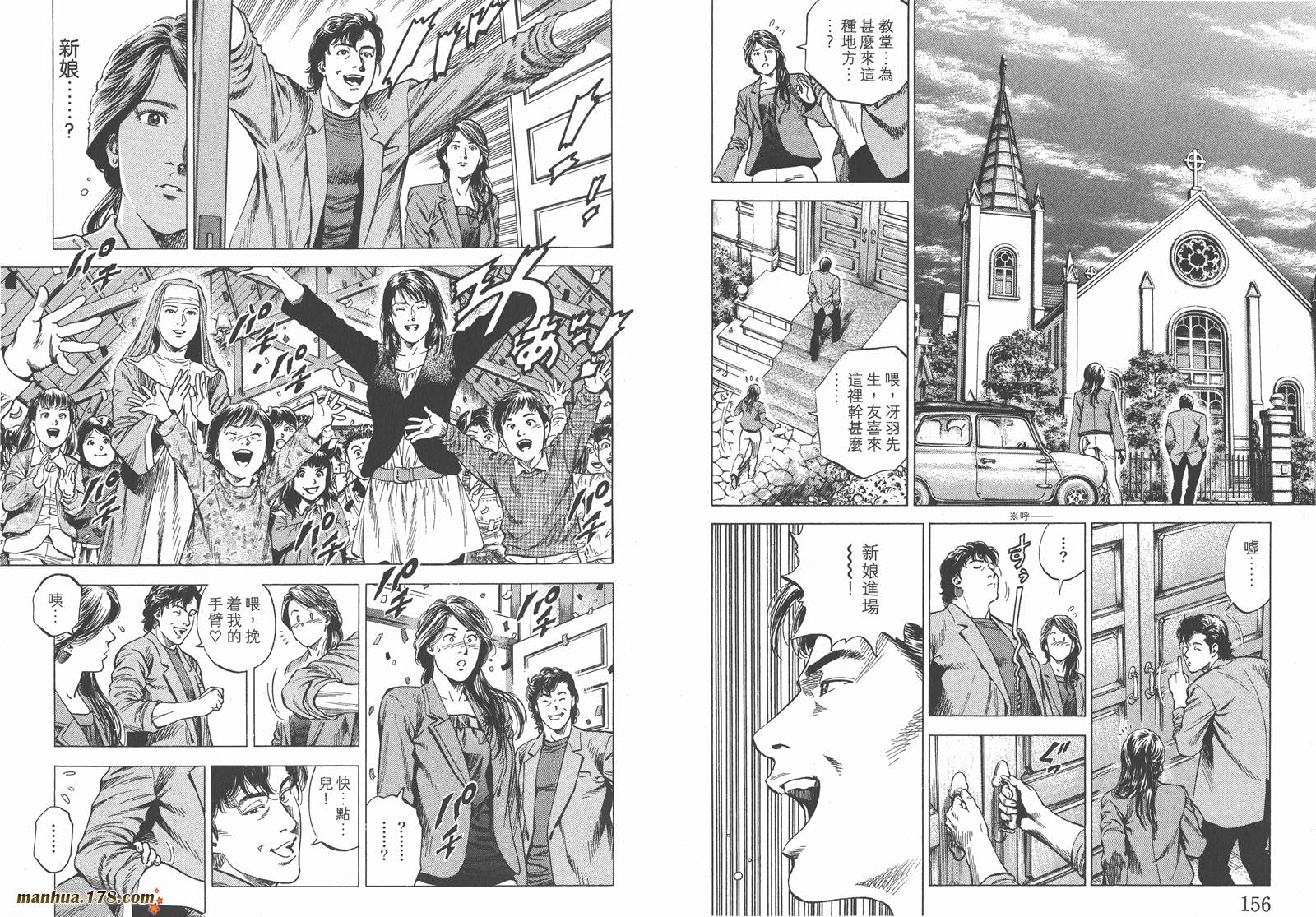 天使心 第28卷 第79页