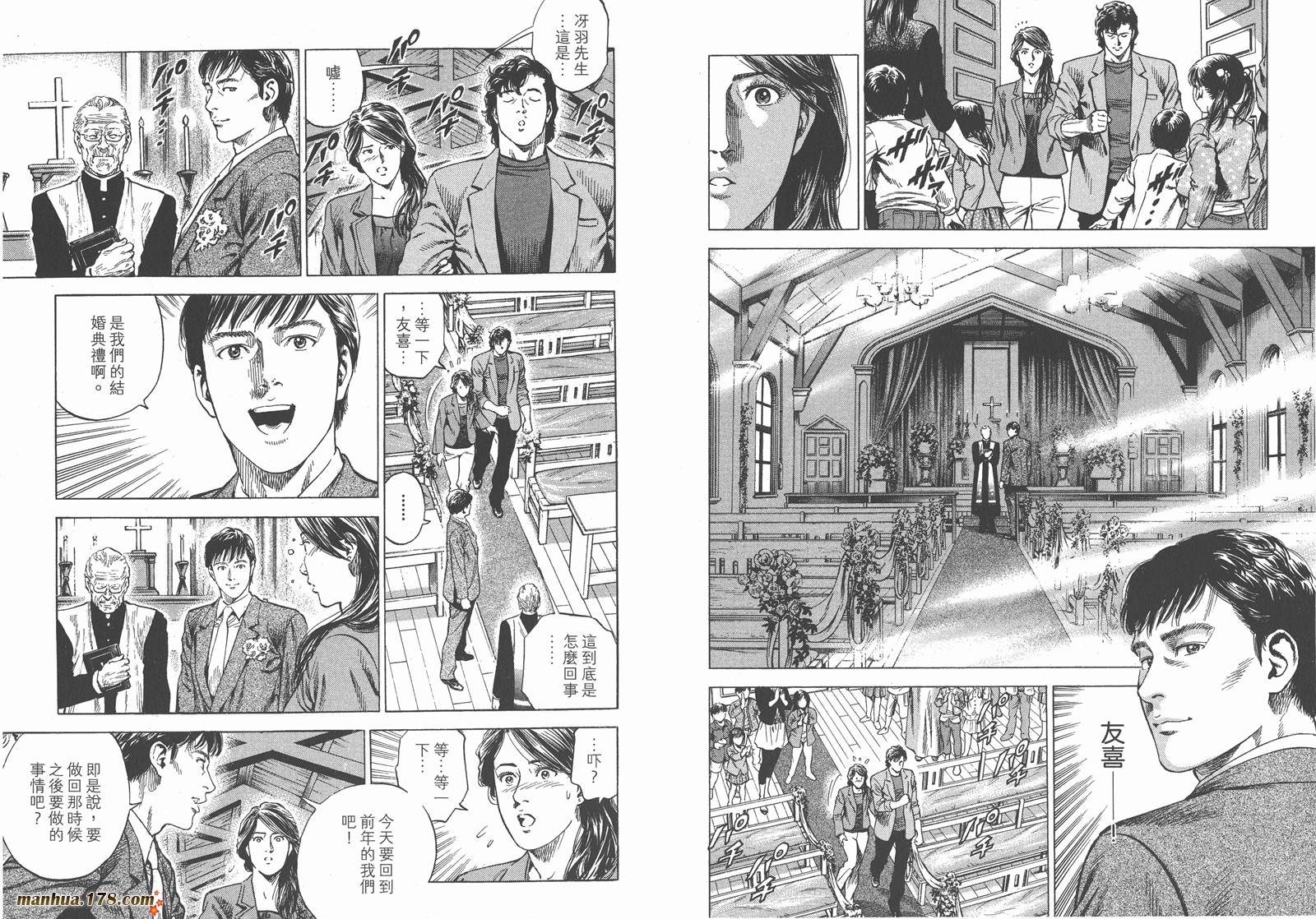 天使心 第28卷 第80页