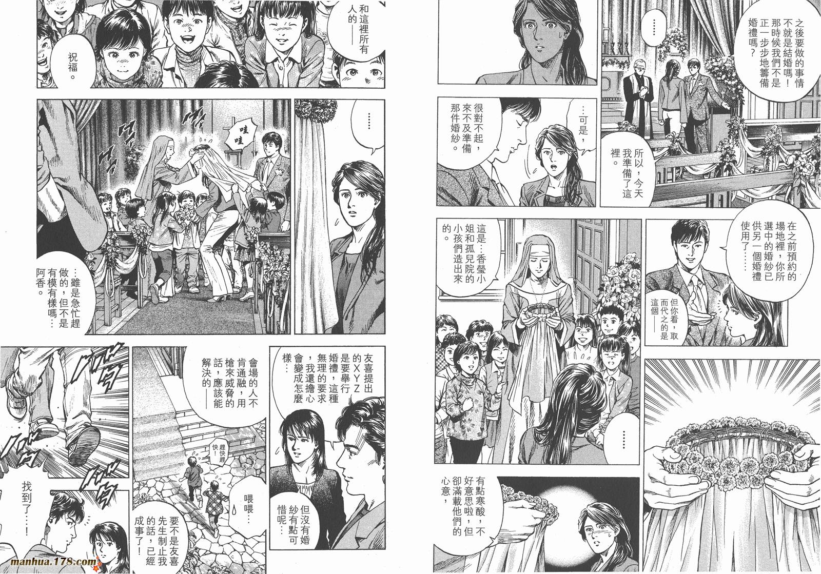 天使心 第28卷 第81页