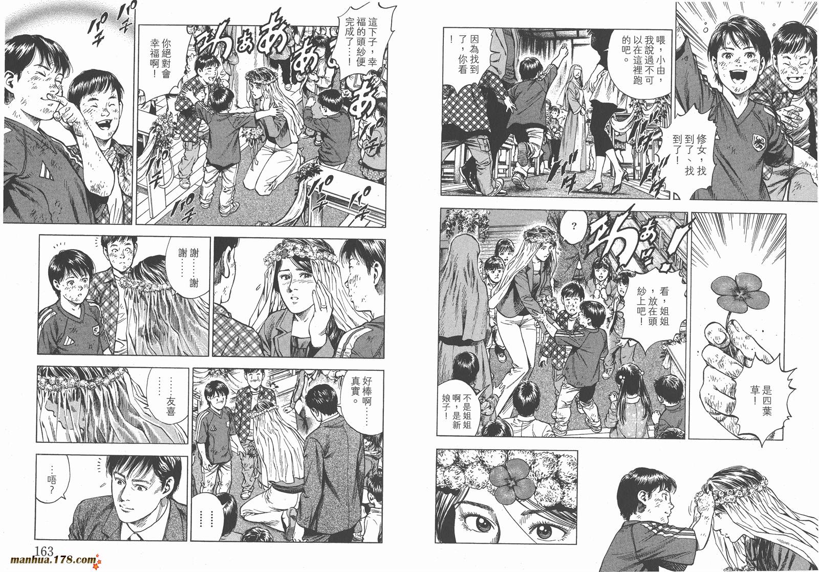 天使心 第28卷 第82页