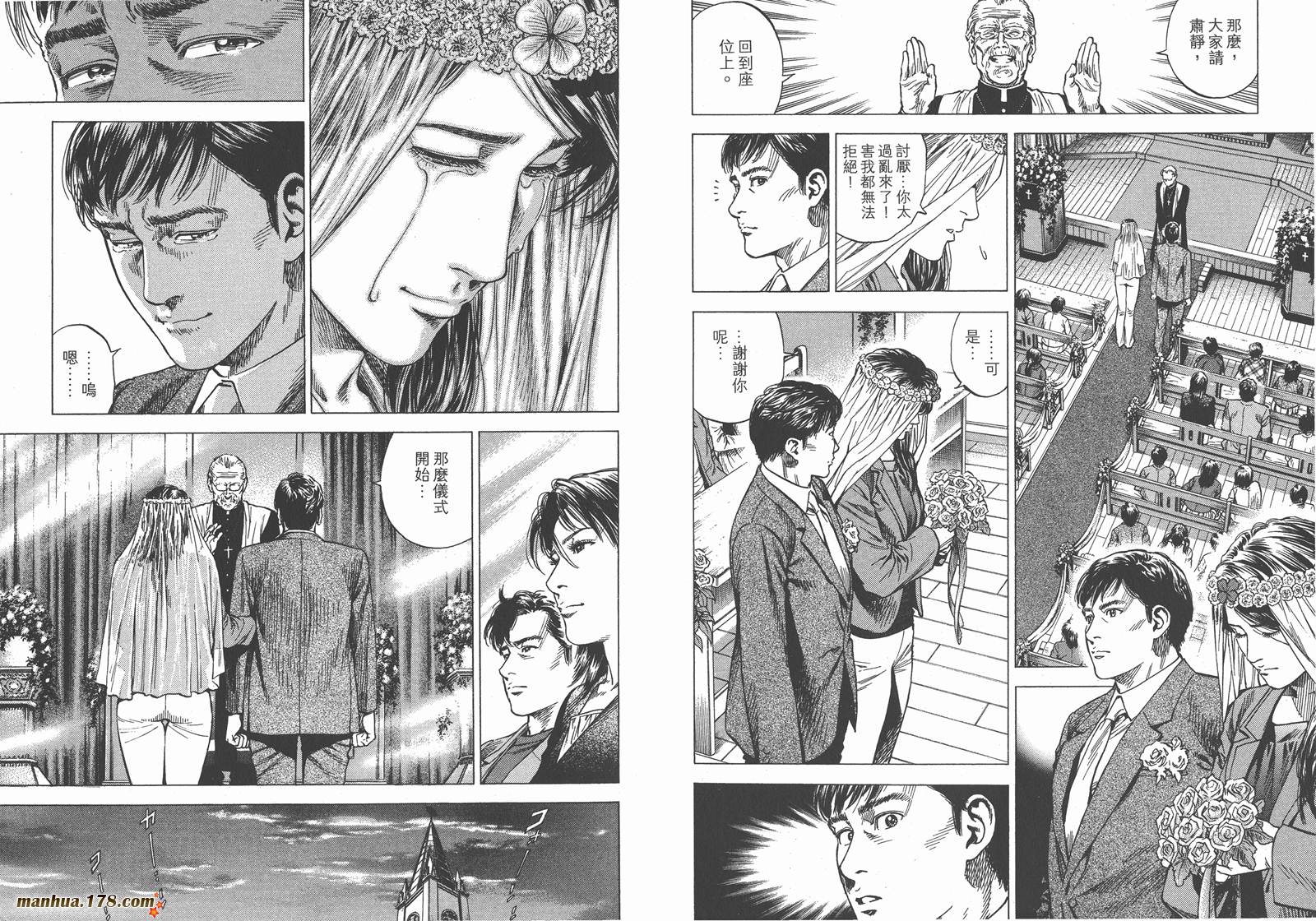 天使心 第28卷 第83页